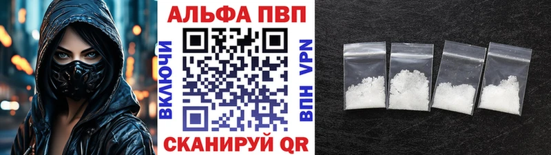 Alpha PVP Соль  закладки  Ялуторовск 