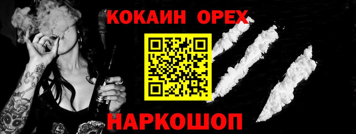 COCAIN 98% Ялуторовск