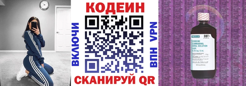 Кодеиновый сироп Lean Purple Drank Ялуторовск