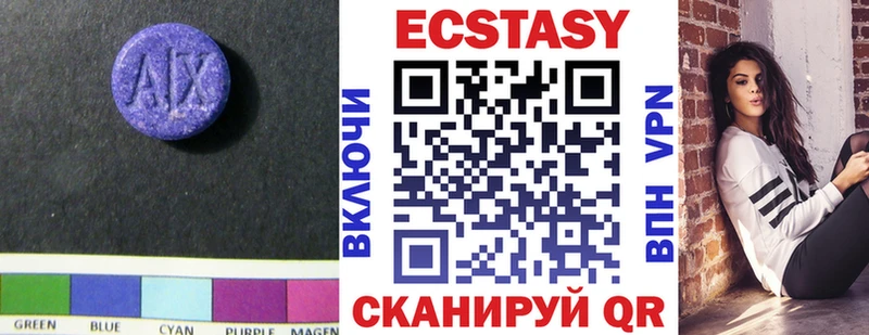 Ecstasy диски OMG маркетплейс Ялуторовск