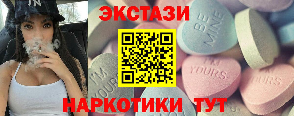 Экстази 300 mg  Ecstasy XTC  Экстази  что такое   Вход с VPN    tor  Ялуторовск 