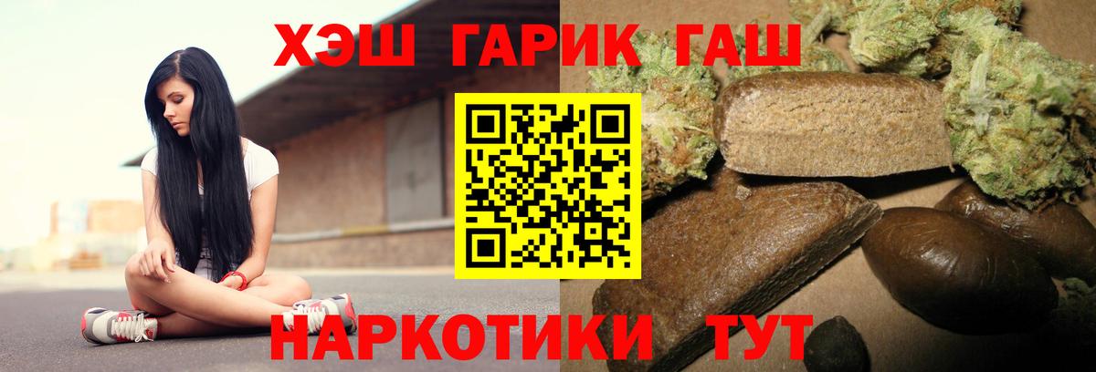 ГАШИШ hashish Ялуторовск