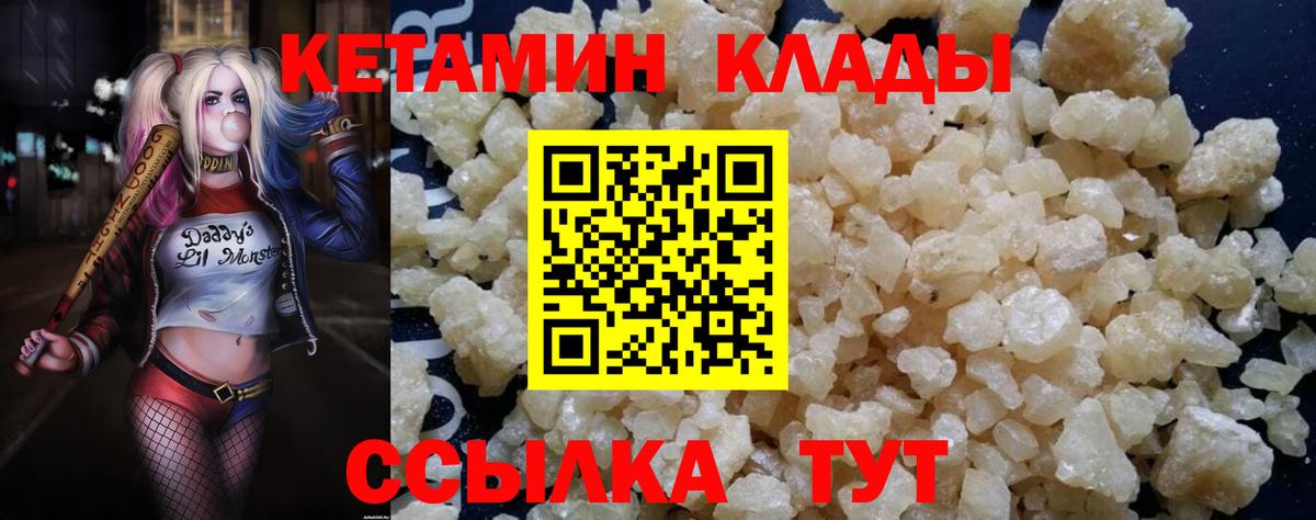 Кетамин ketamine  Вход с VPN  Ялуторовск  КЕТАМИН VHQ 