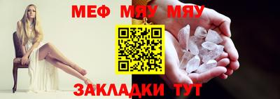 мет Наро-Фоминск