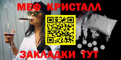 мет Наро-Фоминск