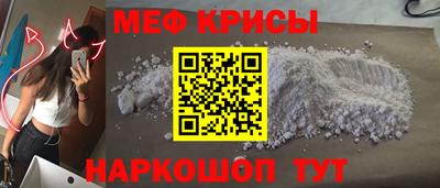 мефедрон VHQ Нальчик