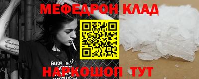 мет Наро-Фоминск