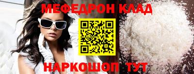 мефедрон VHQ Нальчик