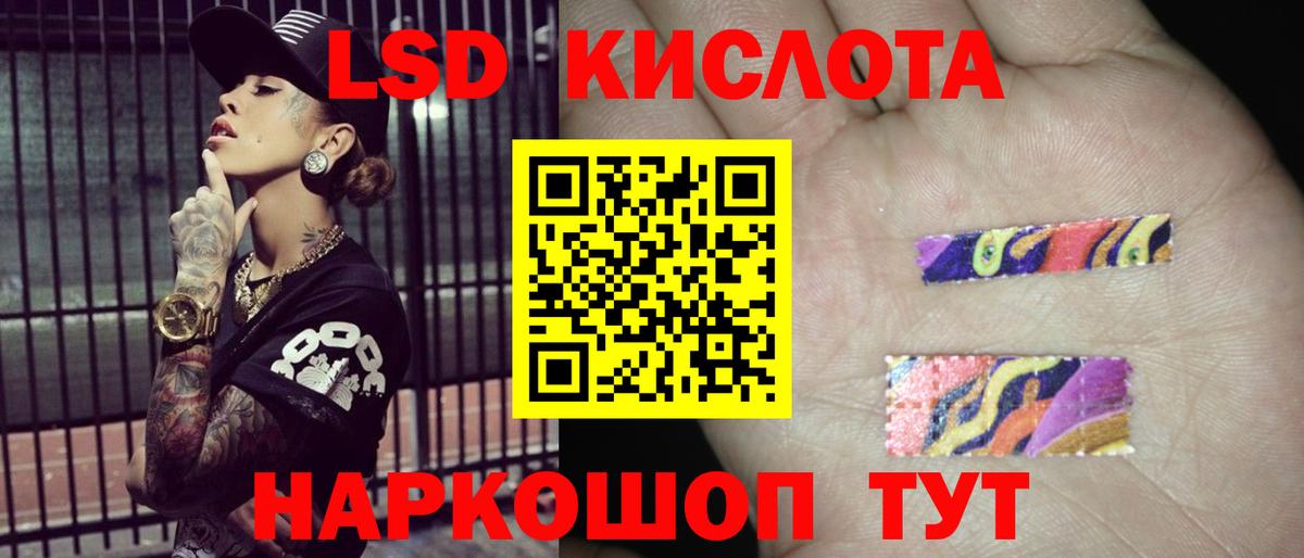 Лсд 25 экстази ecstasy  ЛСД экстази ecstasy  Вход с VPN  Ялуторовск 