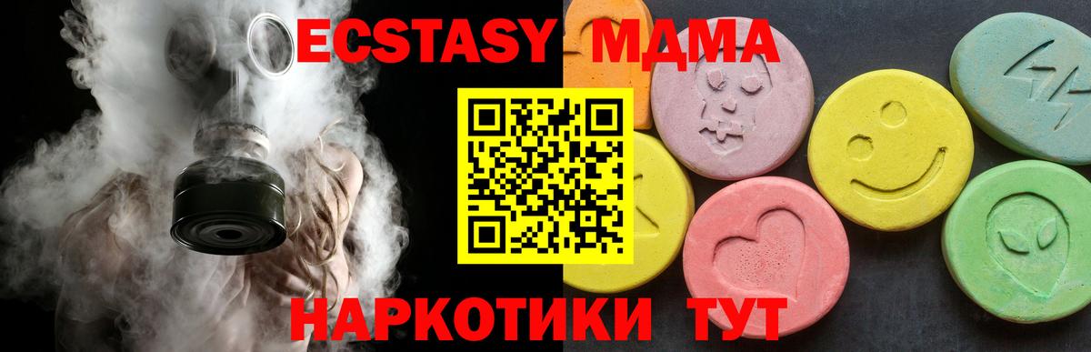 МДМА Molly  Вход с VPN  МДМА  Ялуторовск  MDMA кристаллы 