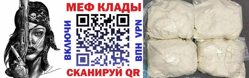 Мефедрон кристаллы  Ялуторовск 