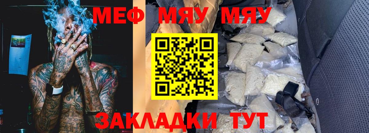 Меф мука Ялуторовск