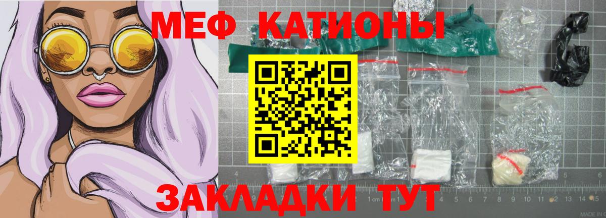 МЯУ-МЯУ  Вход с VPN  Ялуторовск  Меф кристаллы  Меф  МЕФ 4 MMC 