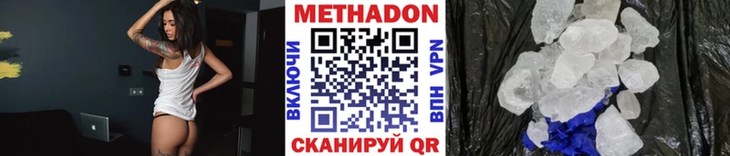 Метадон кристалл  Ялуторовск 