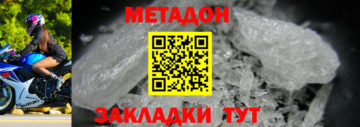 Ялуторовск      Вход с VPN  МЕТАДОН VHQ 