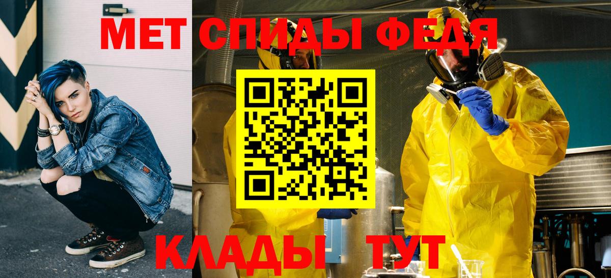 Ялуторовск  Метамфетамин винт  Метамфетамин  Метамфетамин винт  Вход с VPN 