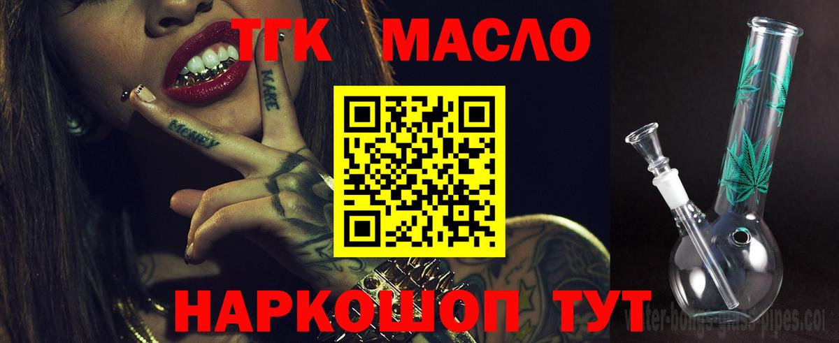 Ялуторовск  ТГК вейп с тгк  Вход с VPN 