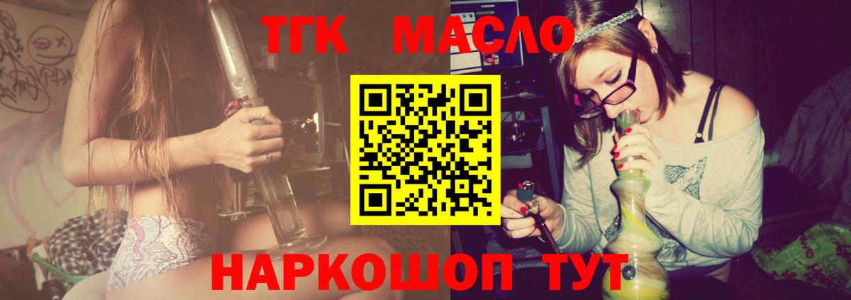 ТГК вейп Ялуторовск